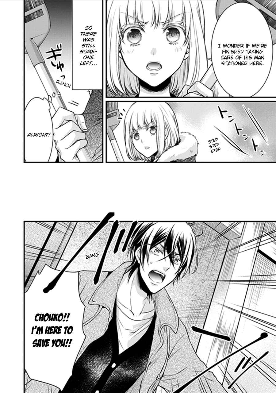 Page 26 Chapter 18 Shinobi Shijuusou