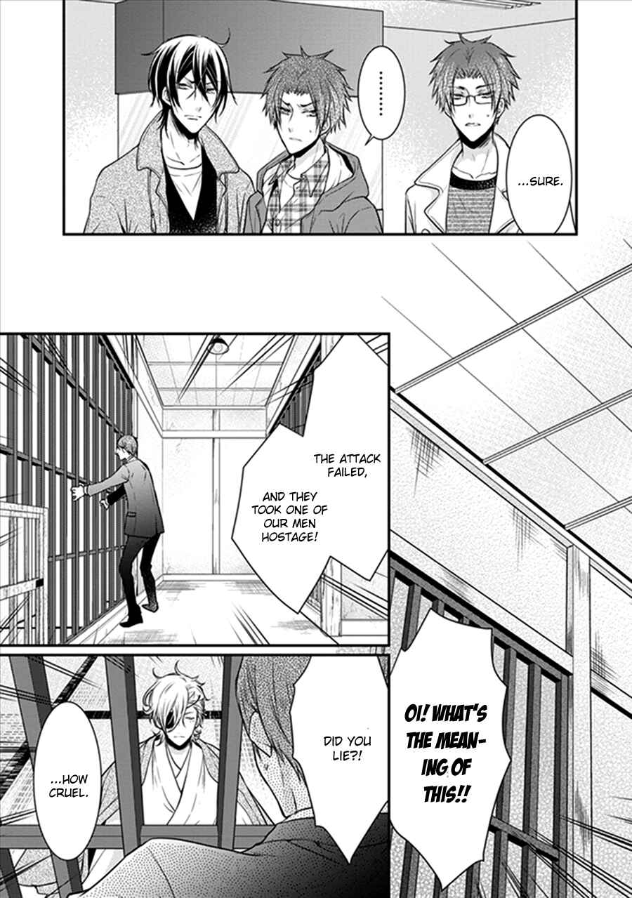 Page 7 Chapter 18 Shinobi Shijuusou