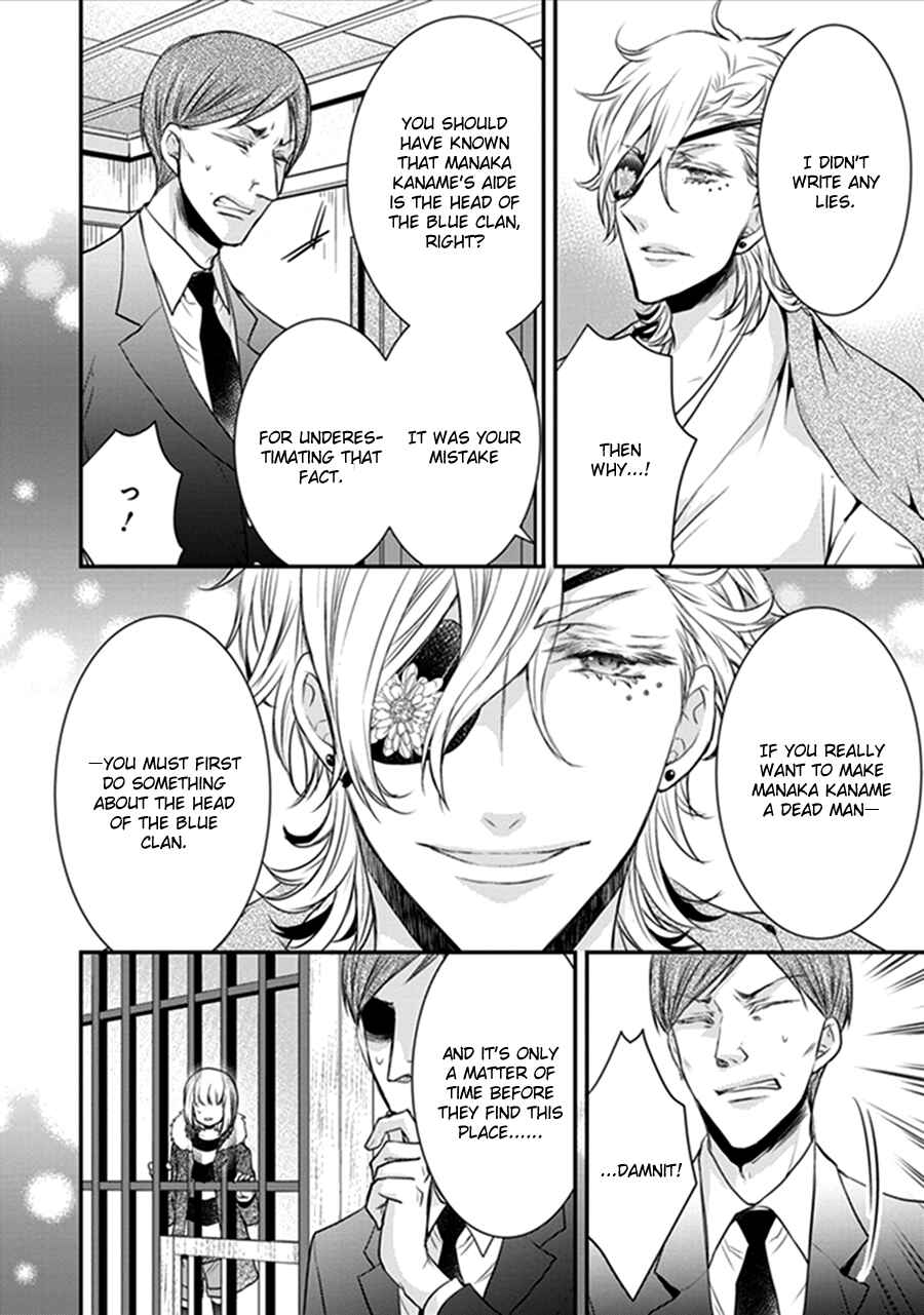 Page 8 Chapter 18 Shinobi Shijuusou