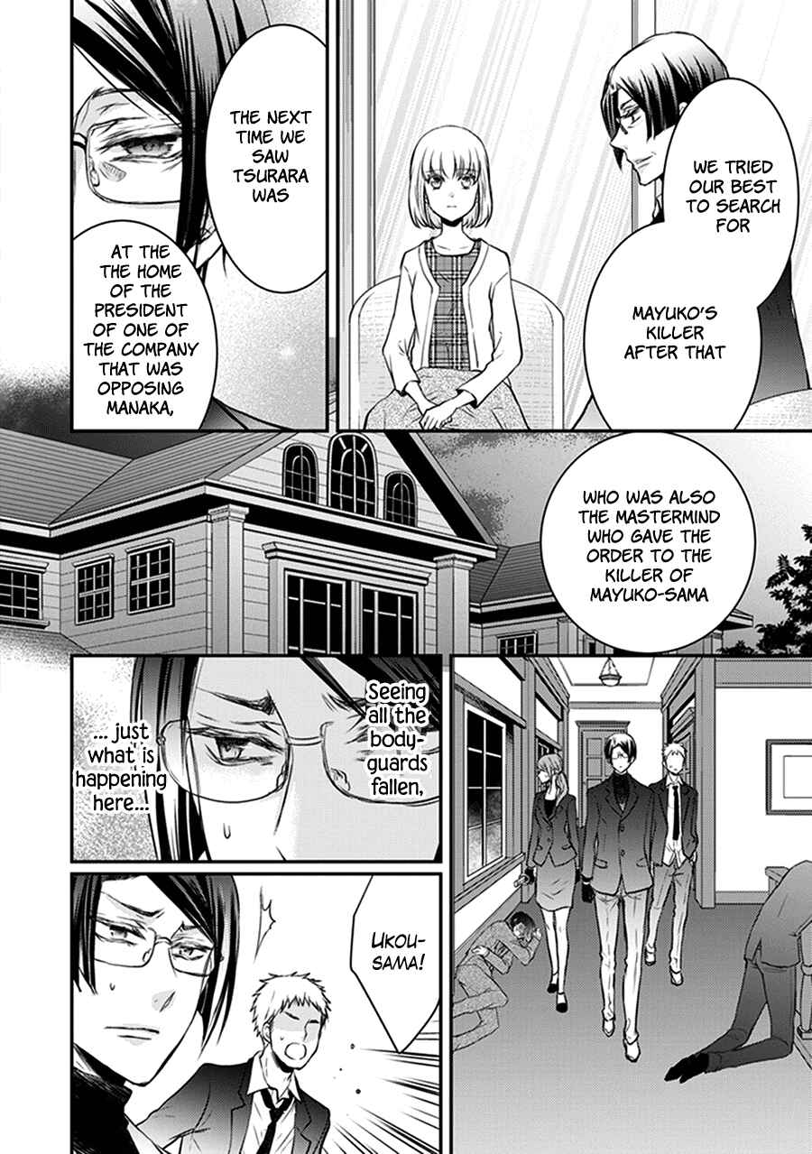 Page 38 Chapter 29 Shinobi Shijuusou