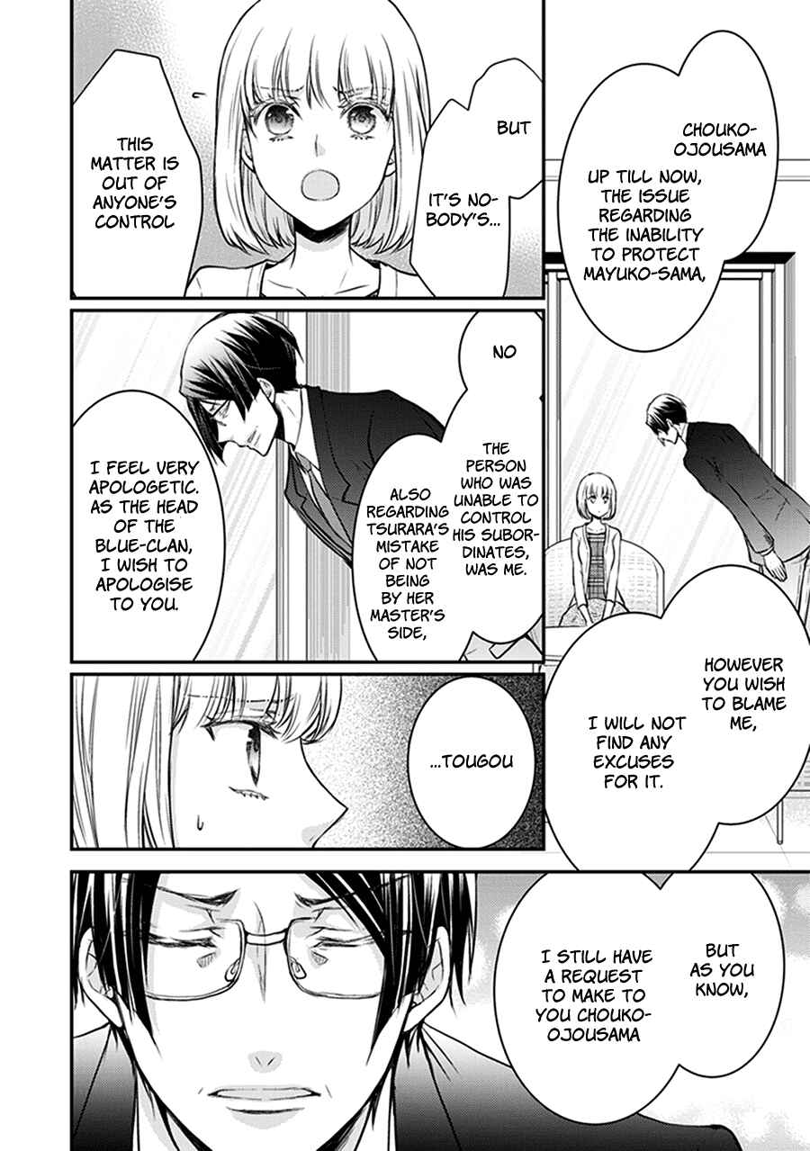 Page 50 Chapter 29 Shinobi Shijuusou
