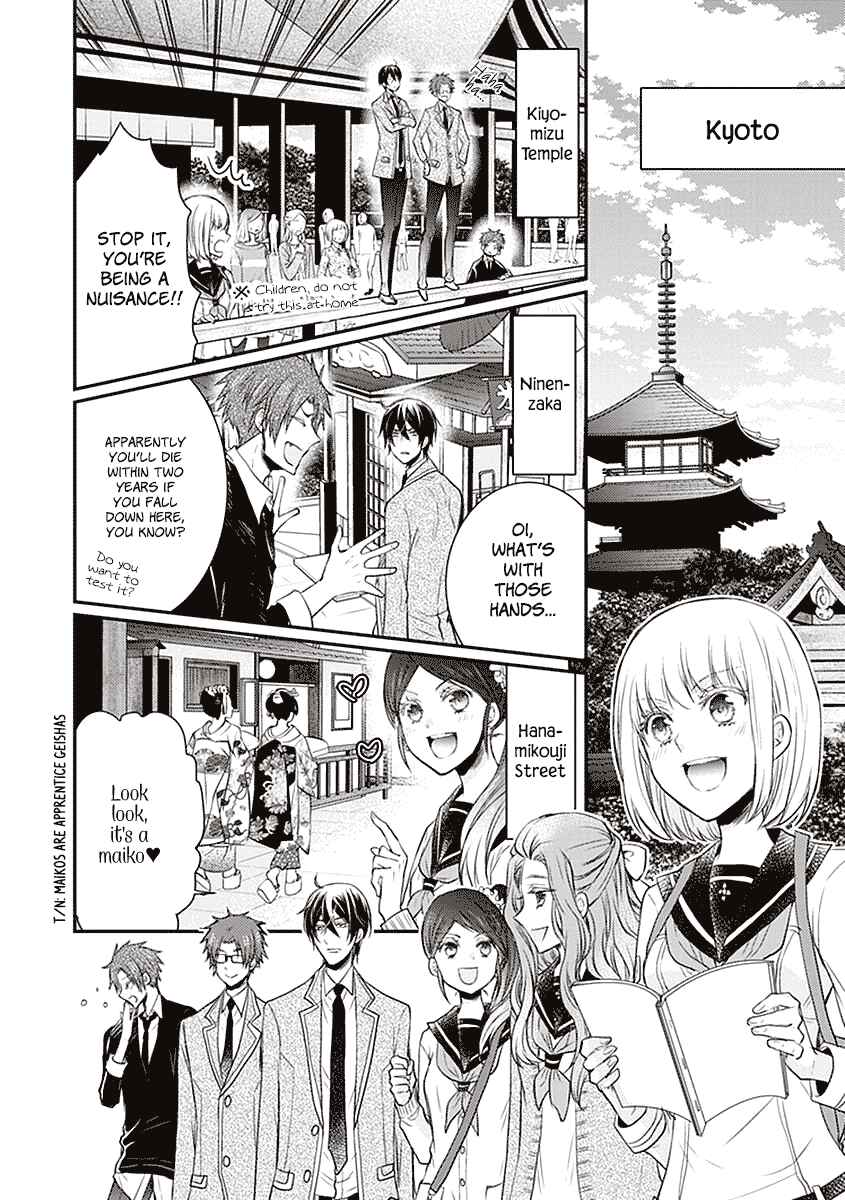 Page 12 Chapter 21 Shinobi Shijuusou