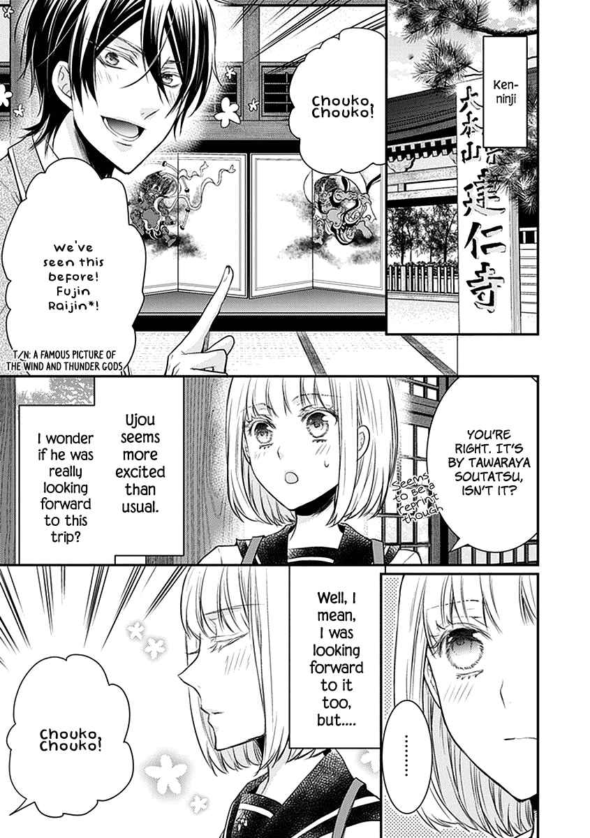 Page 13 Chapter 21 Shinobi Shijuusou