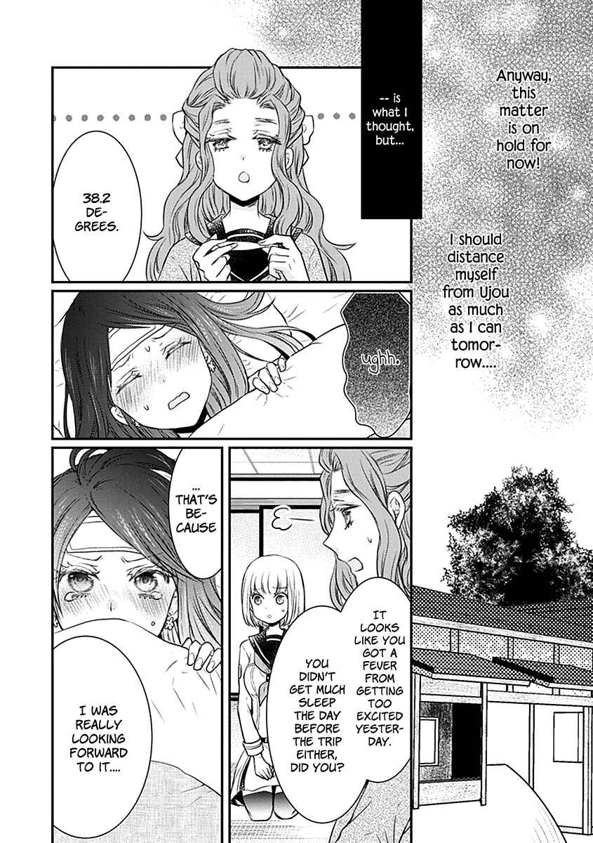 Page 30 Chapter 21 Shinobi Shijuusou