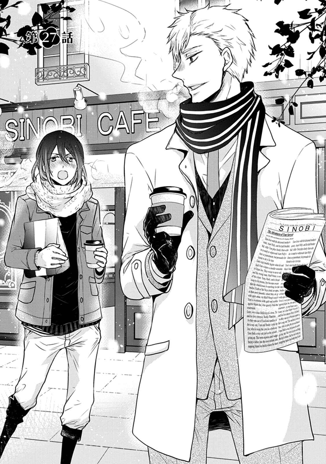 Page 2 Chapter 27 Shinobi Shijuusou