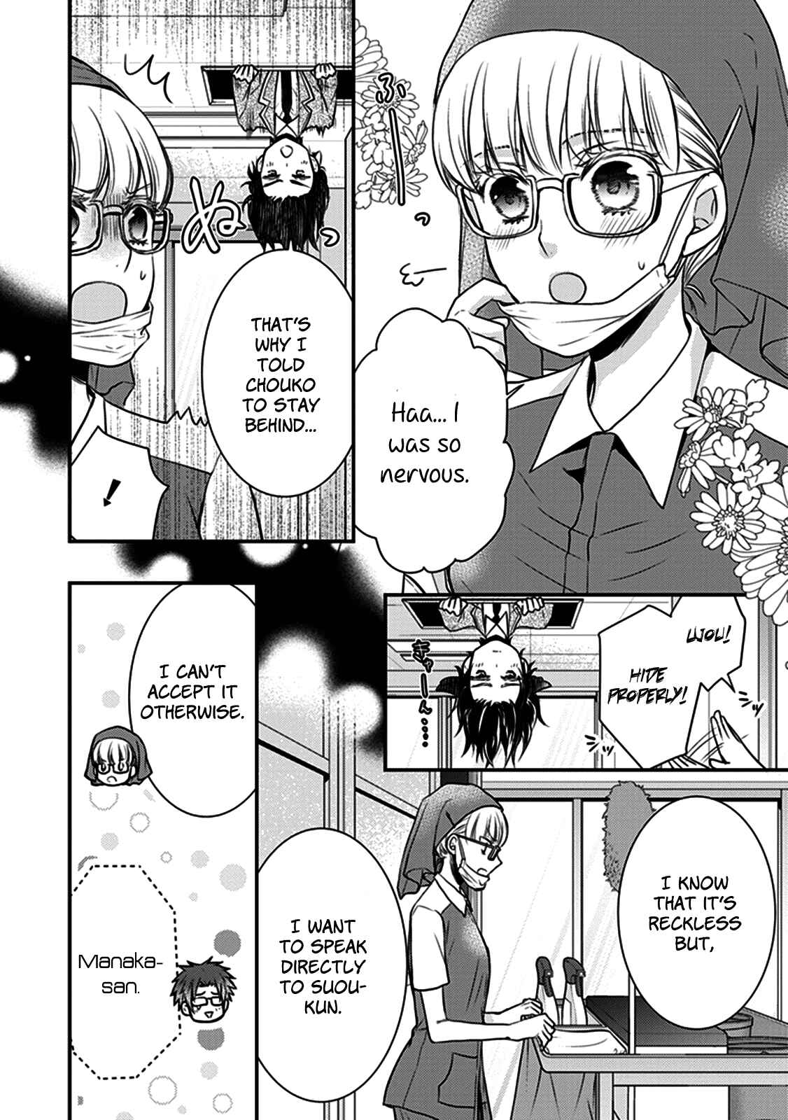 Page 5 Chapter 27 Shinobi Shijuusou