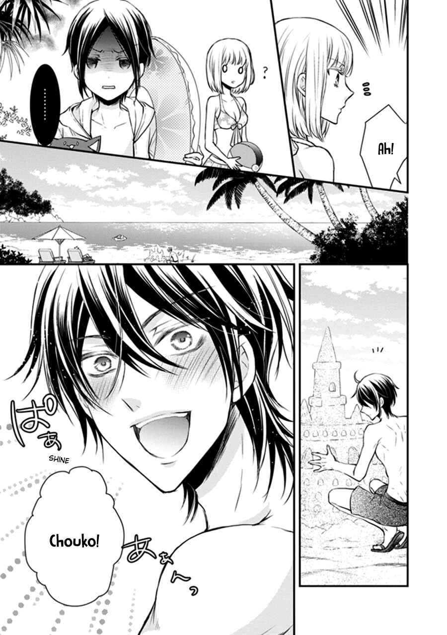 Page 17 Chapter 10 Shinobi Shijuusou