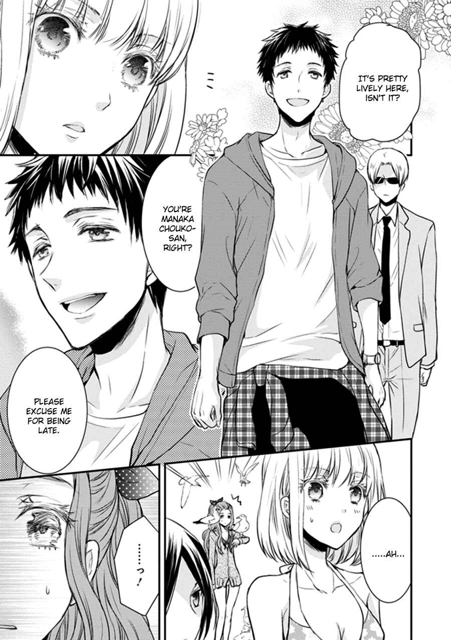Page 23 Chapter 10 Shinobi Shijuusou