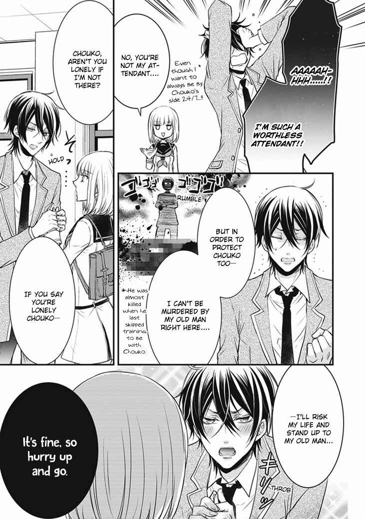 Page 17 Chapter 8 Shinobi Shijuusou