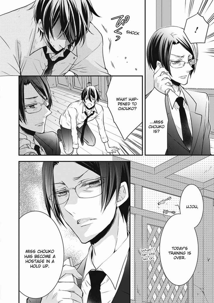 Page 30 Chapter 8 Shinobi Shijuusou