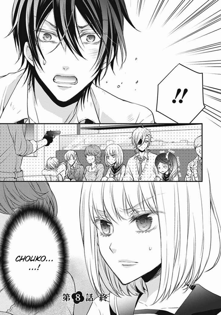 Page 31 Chapter 8 Shinobi Shijuusou
