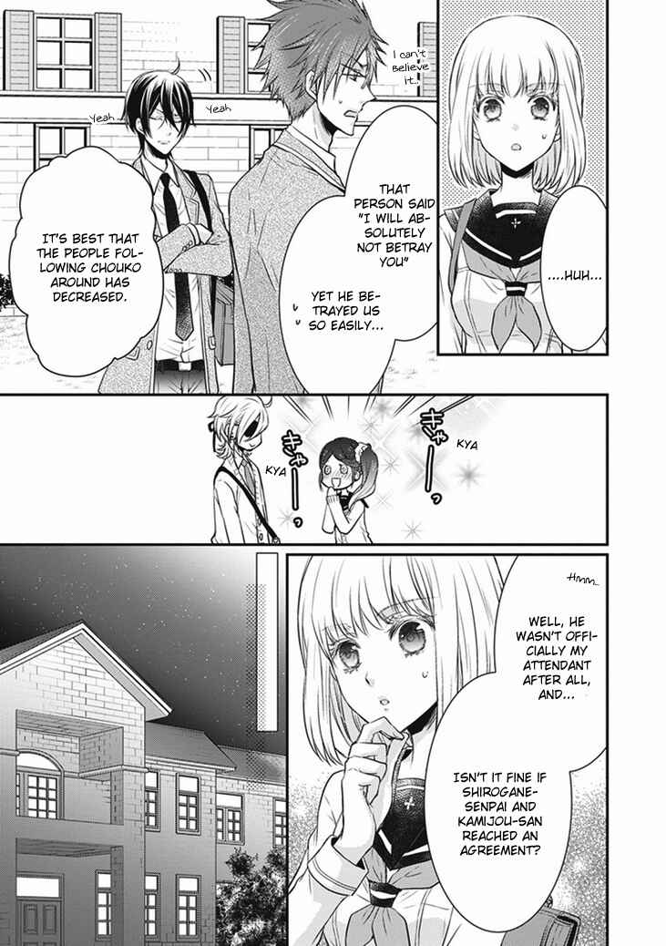 Page 7 Chapter 8 Shinobi Shijuusou