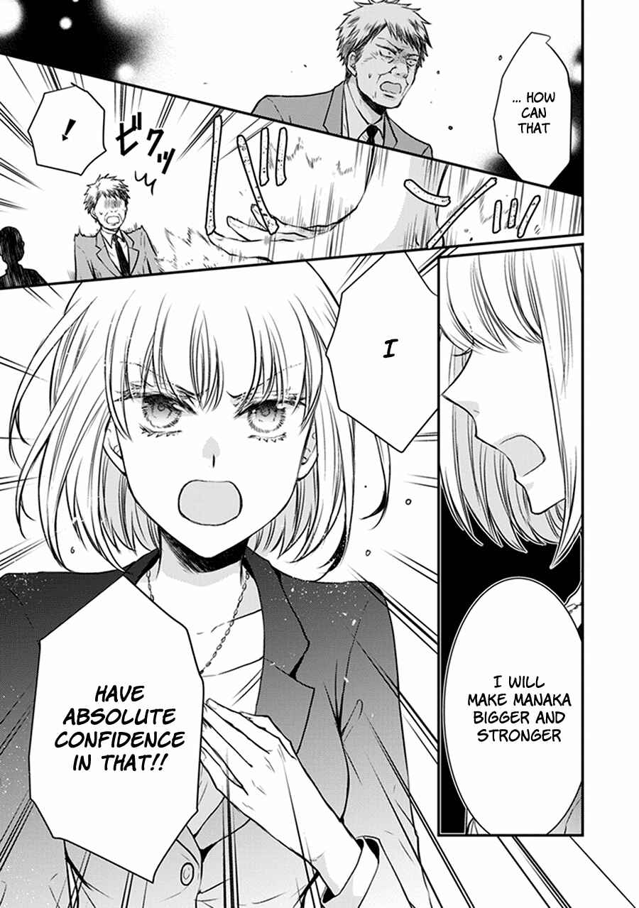 Page 21 Chapter 32 Shinobi Shijuusou