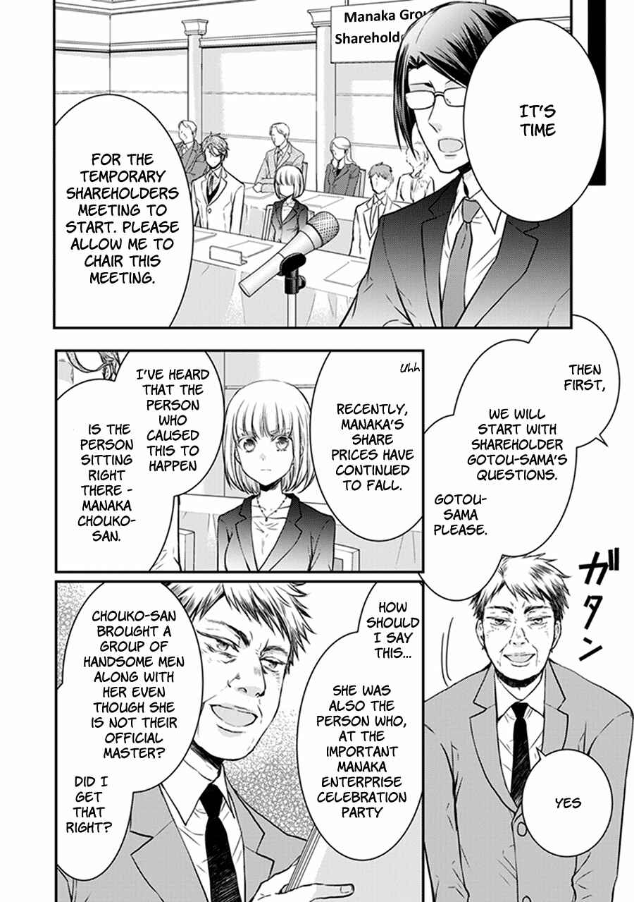 Page 6 Chapter 32 Shinobi Shijuusou
