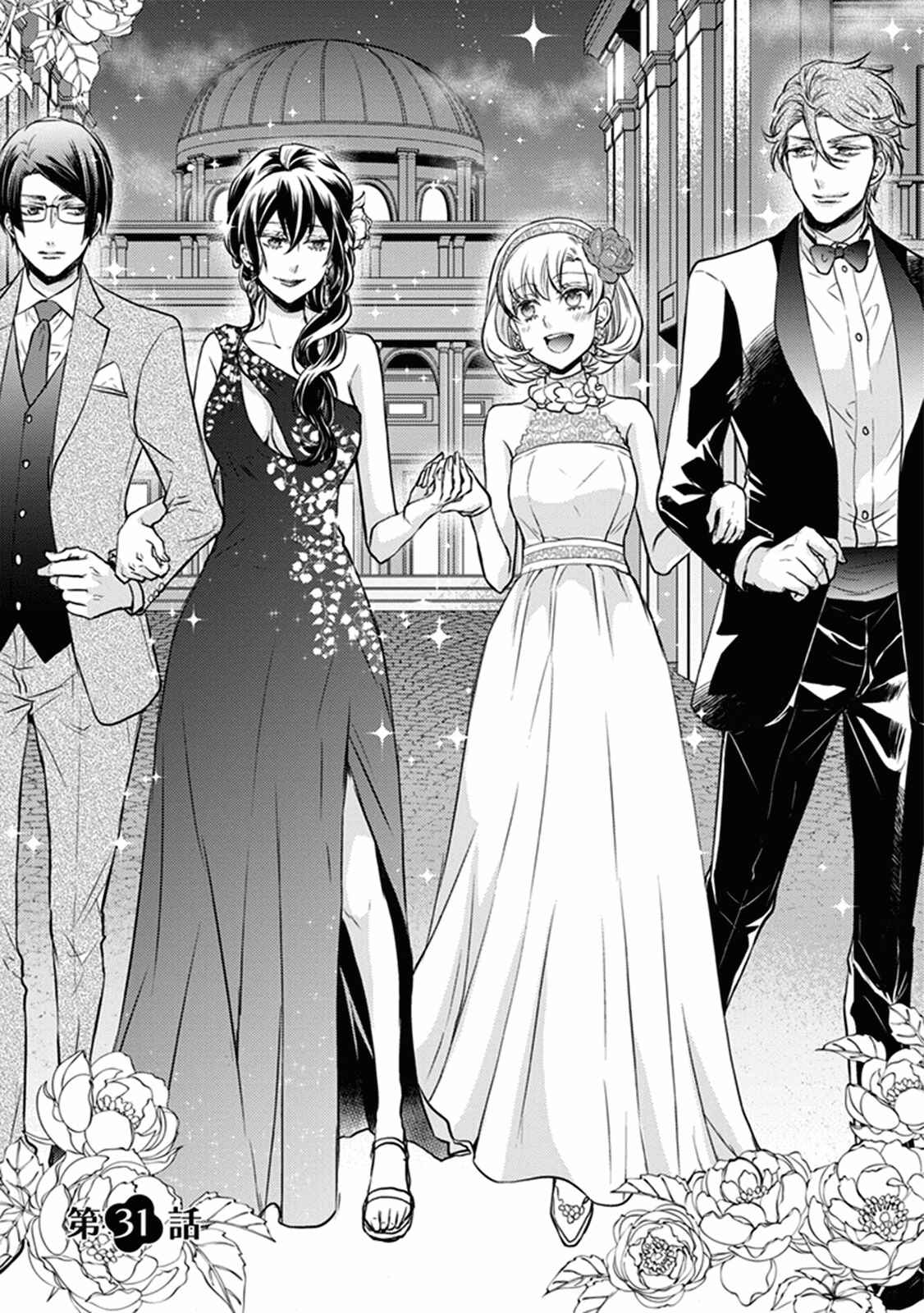 Page 2 Chapter 31 Shinobi Shijuusou