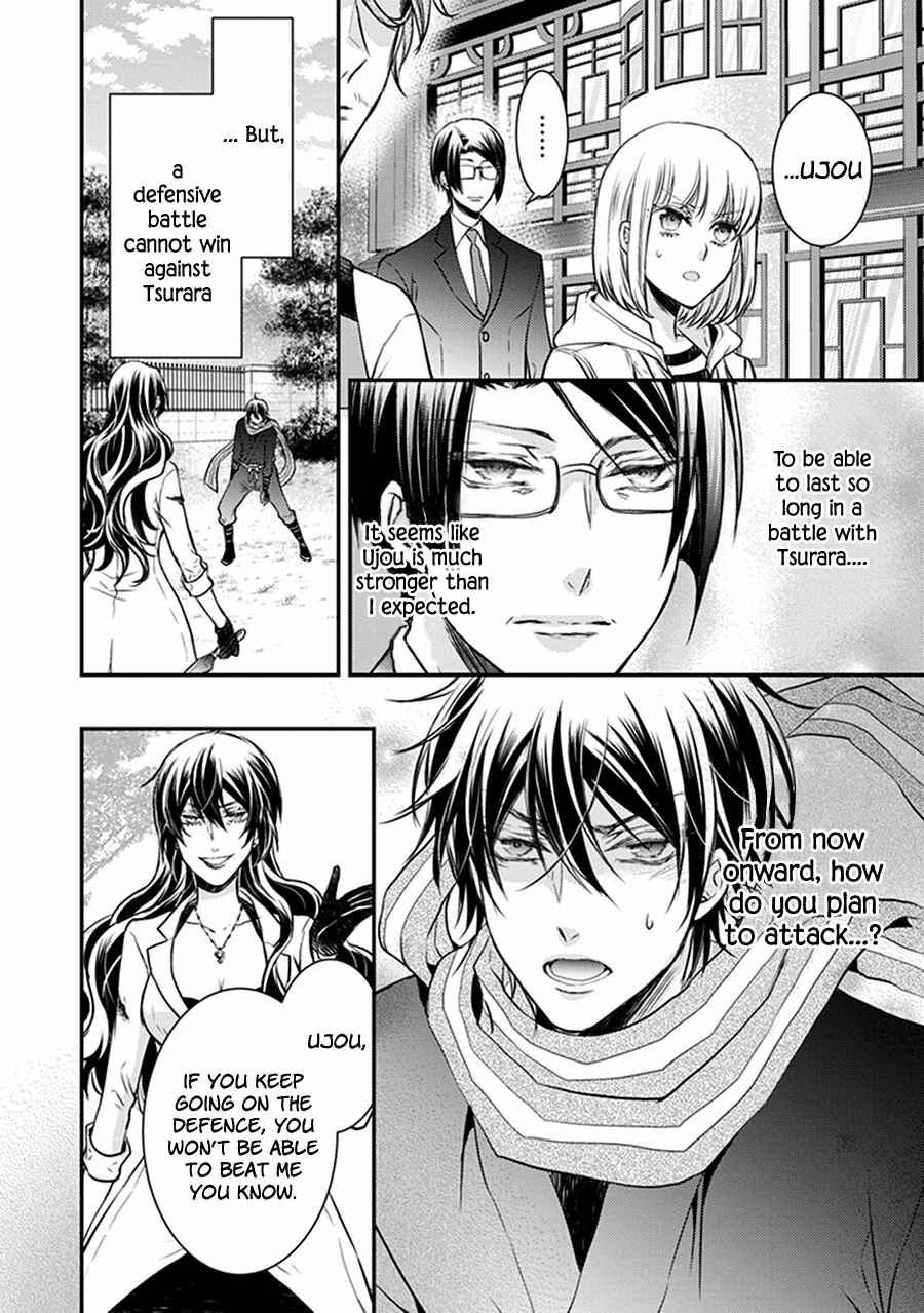 Page 21 Chapter 31 Shinobi Shijuusou