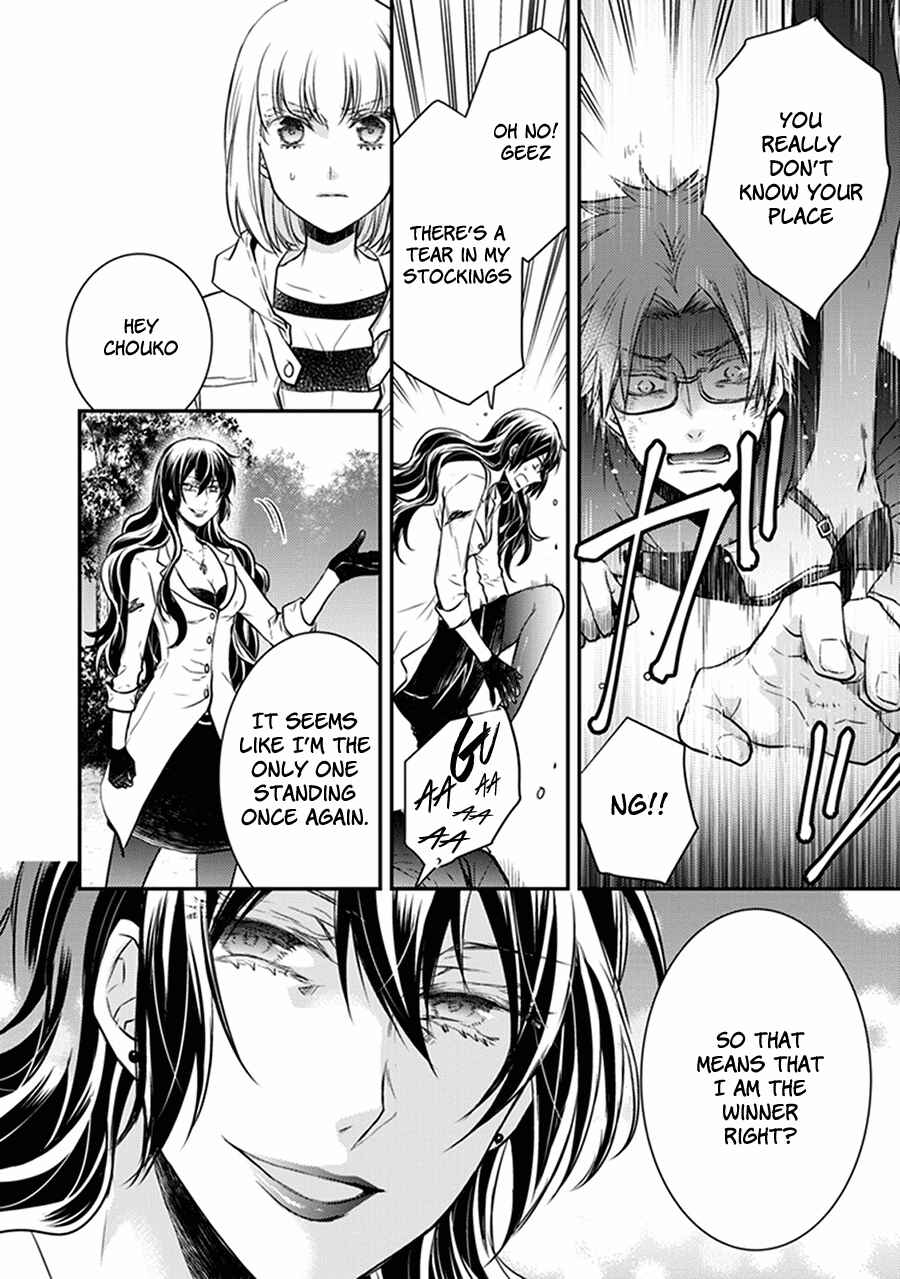 Page 5 Chapter 31 Shinobi Shijuusou
