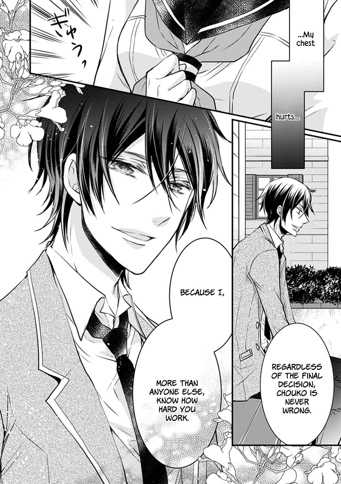 Page 13 Chapter 28 Shinobi Shijuusou