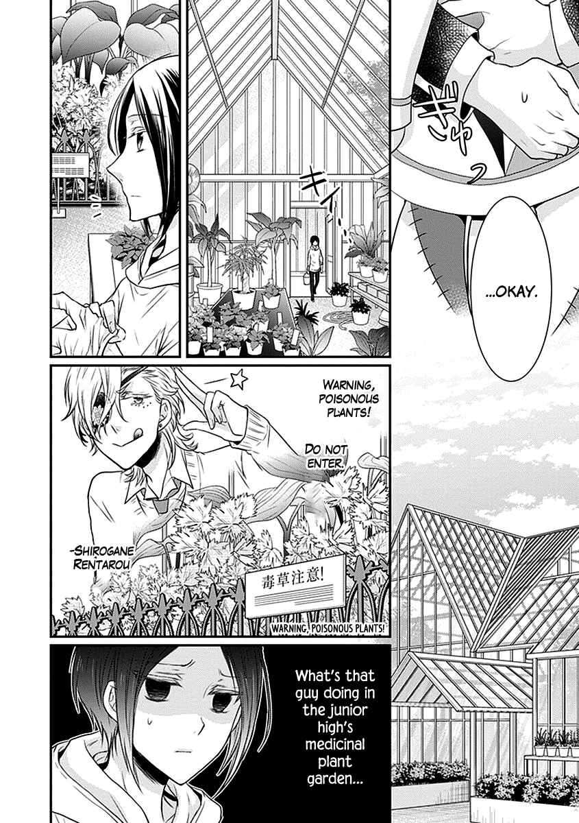 Page 19 Chapter 19 Shinobi Shijuusou