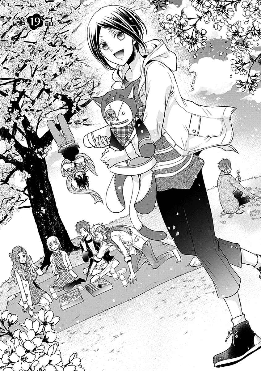 Page 2 Chapter 19 Shinobi Shijuusou