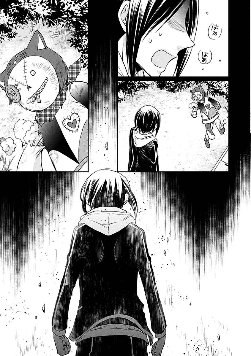 Page 34 Chapter 19 Shinobi Shijuusou