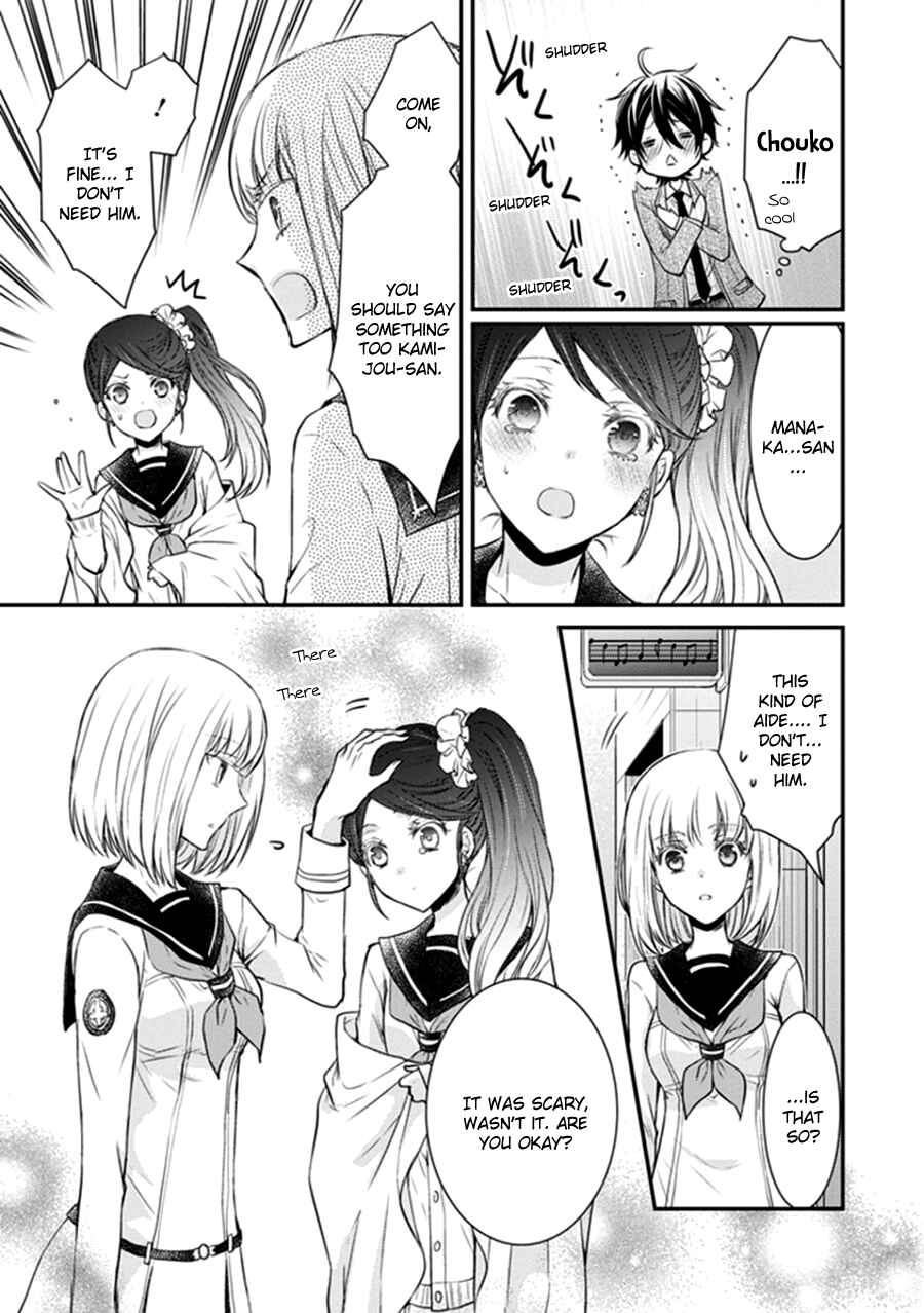 Page 49 Chapter 9 Shinobi Shijuusou