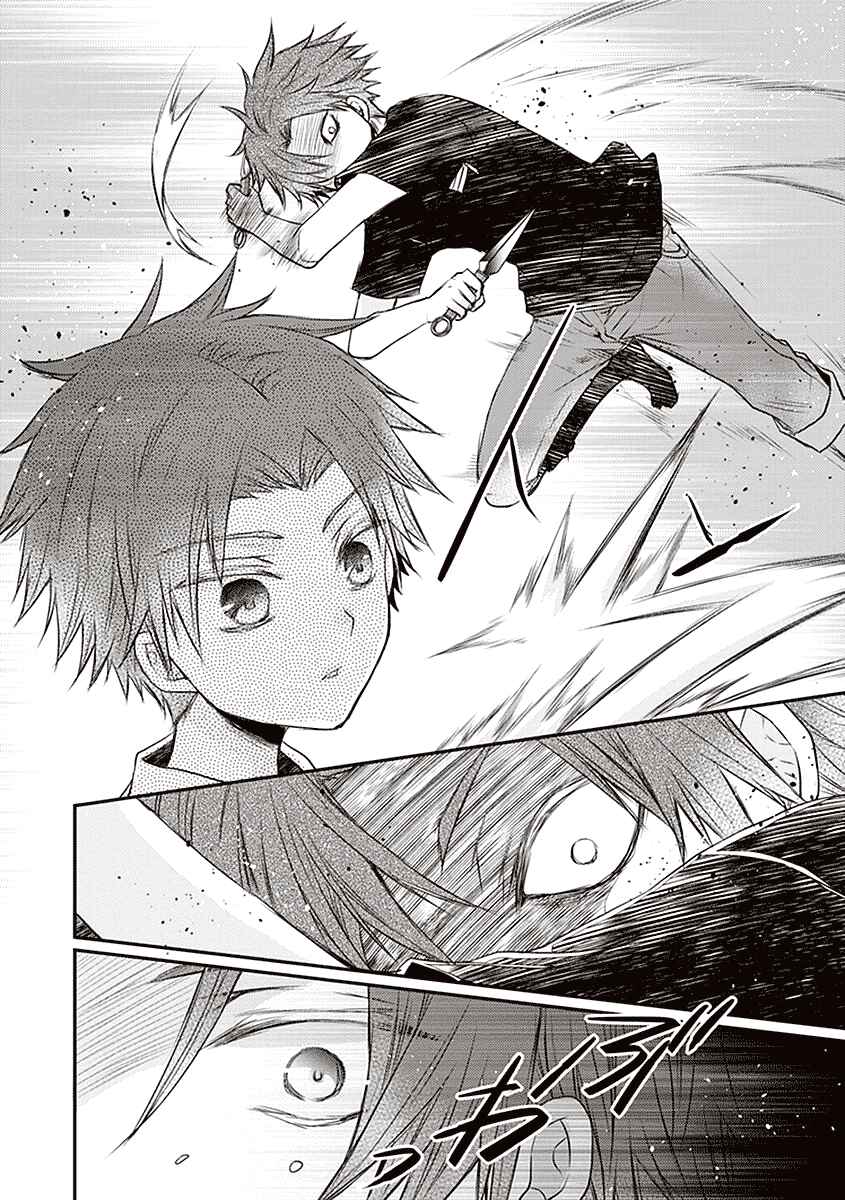 Page 13 Chapter 22 Shinobi Shijuusou