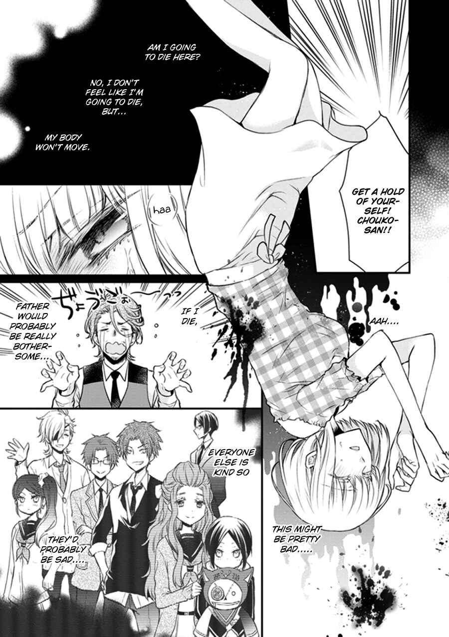 Page 11 Chapter 12 Shinobi Shijuusou