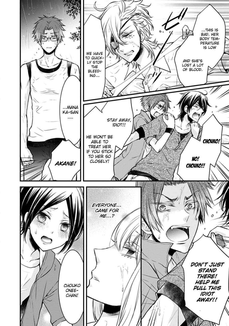 Page 14 Chapter 12 Shinobi Shijuusou