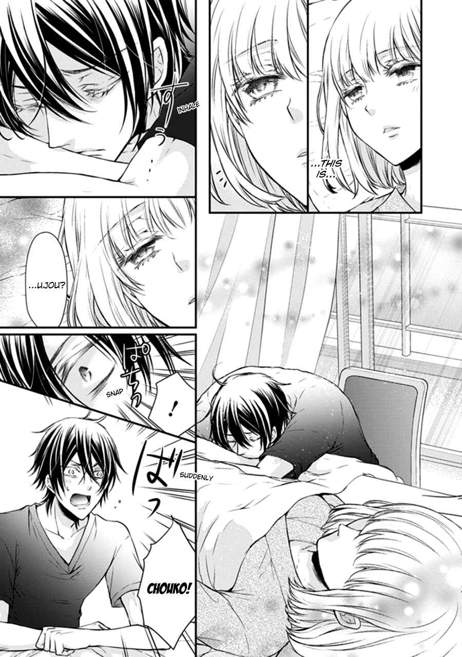 Page 17 Chapter 12 Shinobi Shijuusou