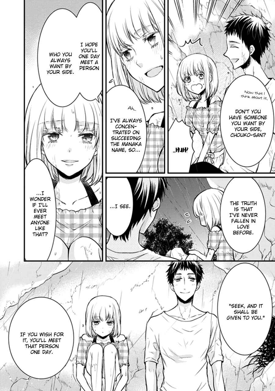 Page 8 Chapter 12 Shinobi Shijuusou