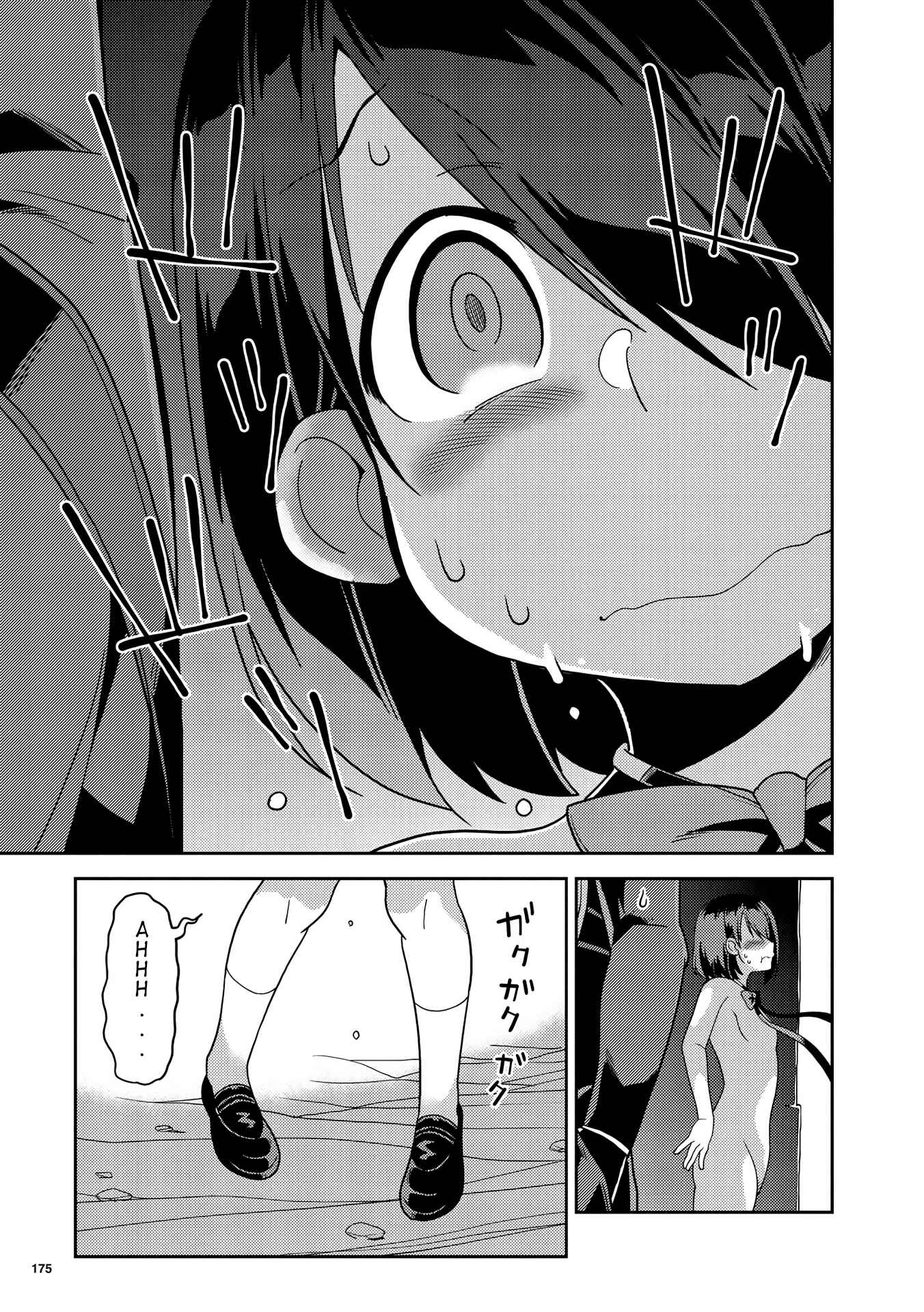 Page 15 Chapter 8 Kotonaru Sekai no Shoujotachi