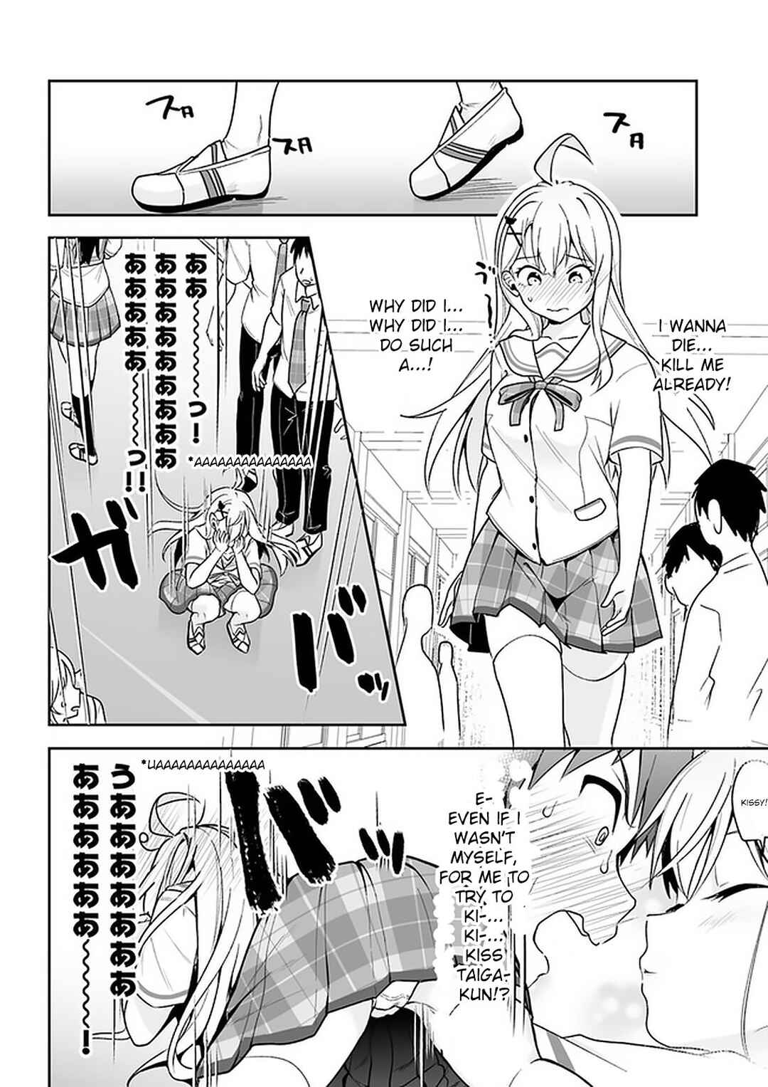 Page 20 Chapter 5 Kono ato Mechakucha Rabukome Shita