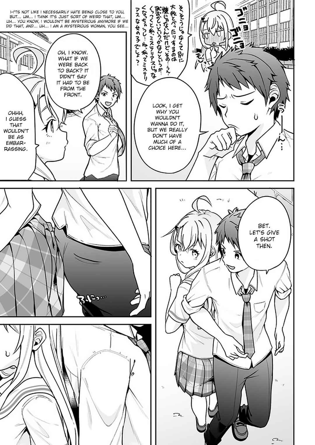 Page 3 Chapter 5 Kono ato Mechakucha Rabukome Shita