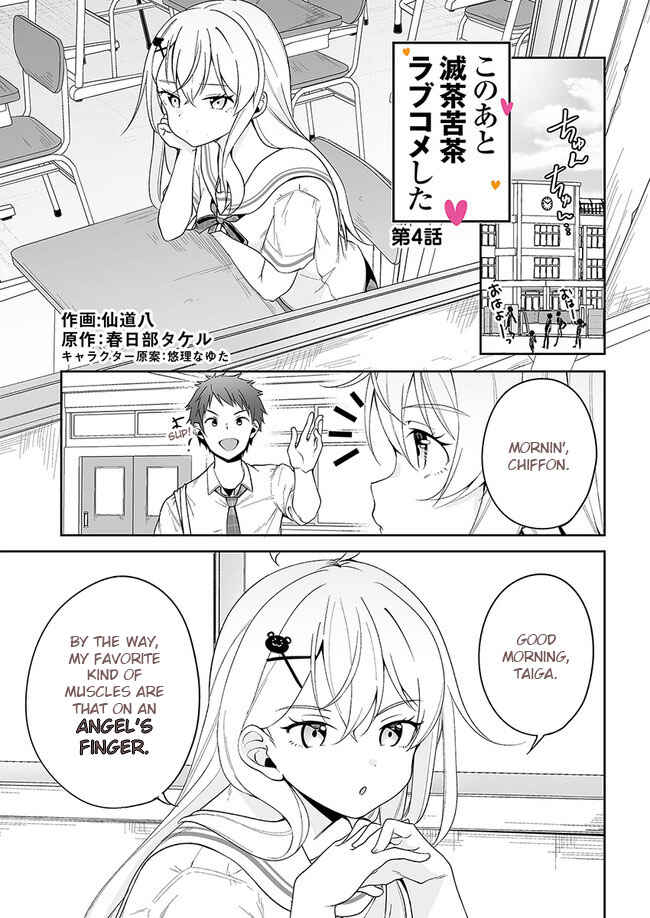Page 1 Chapter 4 Kono ato Mechakucha Rabukome Shita