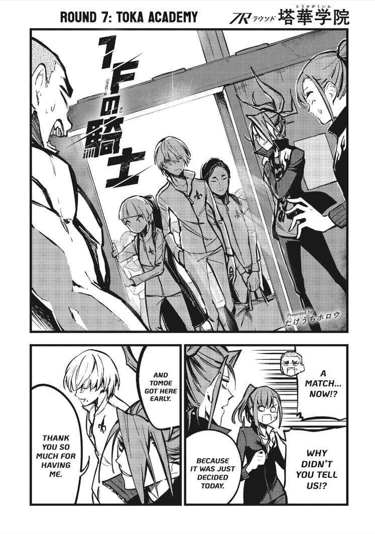 Page 2 Chapter 7 1F no Kishi