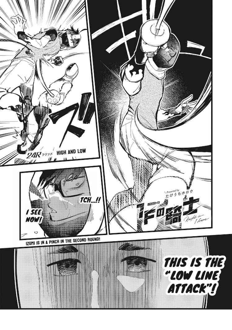 Page 1 Chapter 24 1F no Kishi