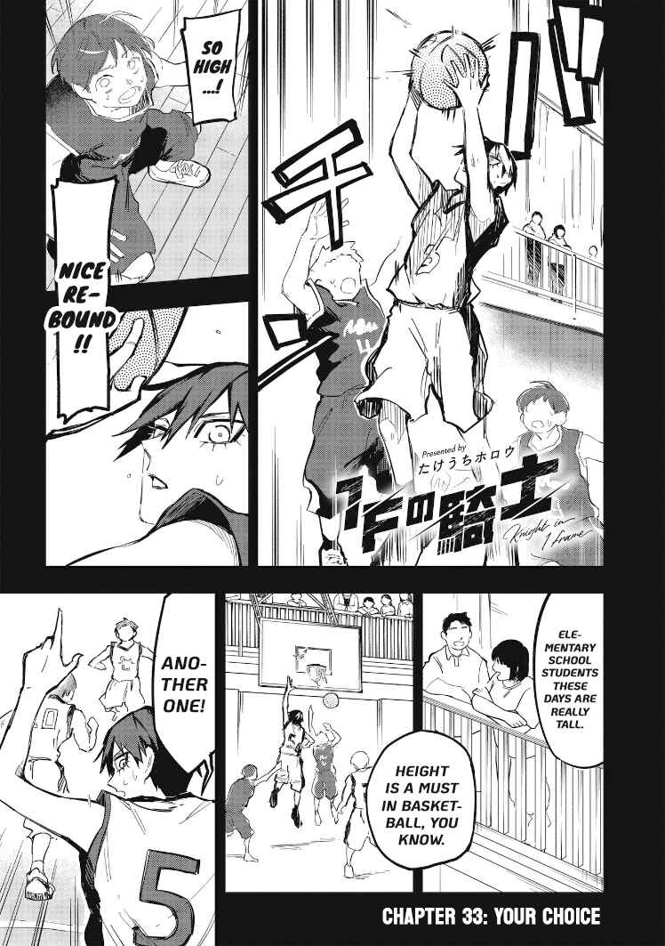 Page 1 Chapter 33 1F no Kishi