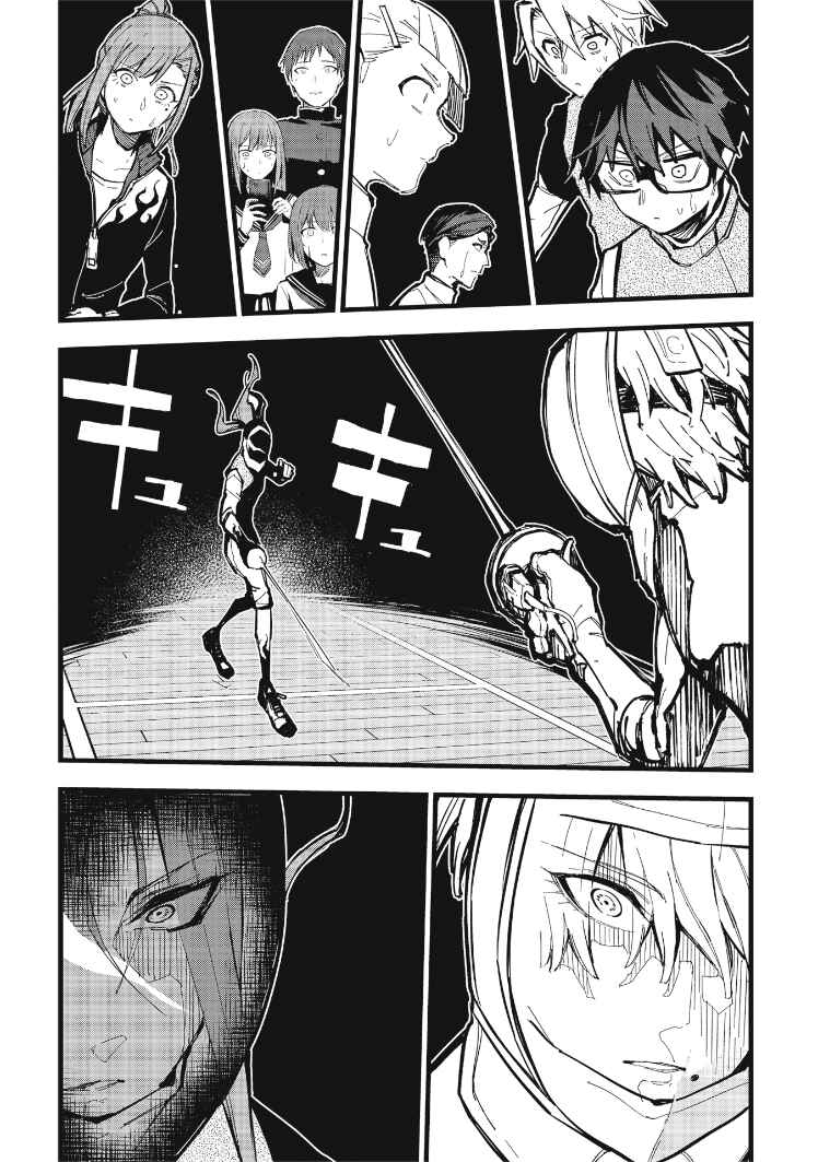 Page 3 Chapter 13.2 1F no Kishi