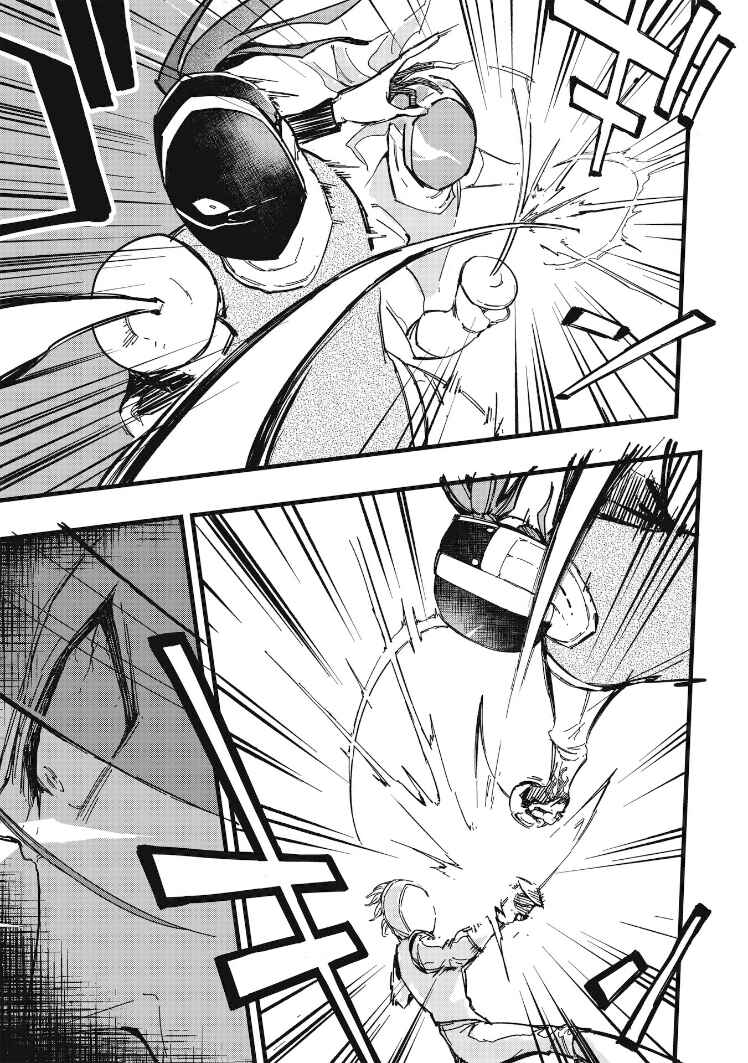 Page 12 Chapter 10 1F no Kishi