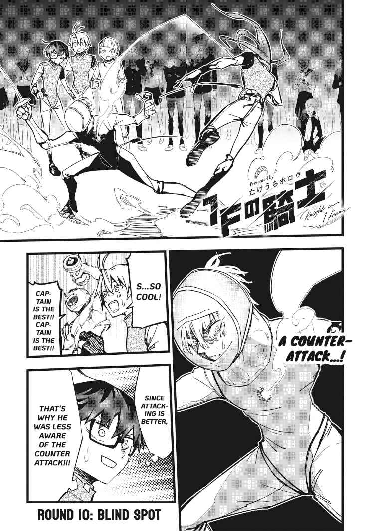 Page 2 Chapter 10 1F no Kishi