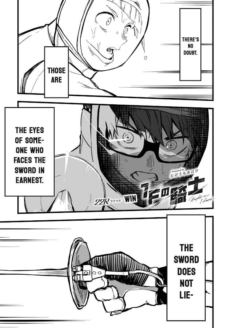 Page 1 Chapter 22 1F no Kishi