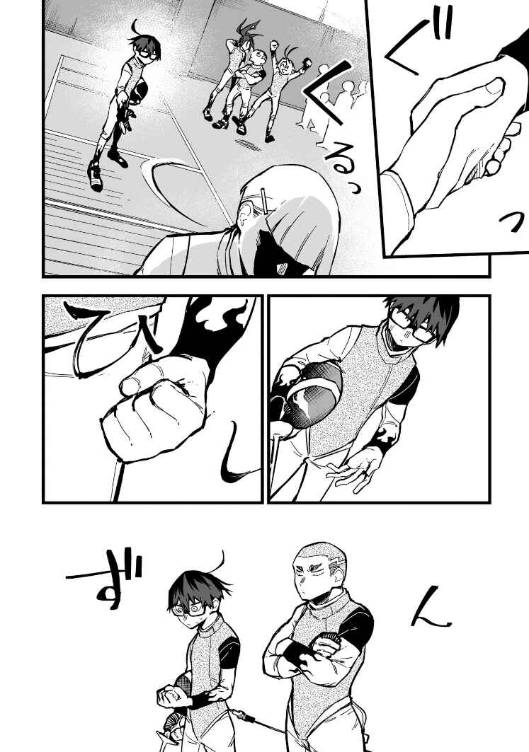 Page 6 Chapter 22 1F no Kishi