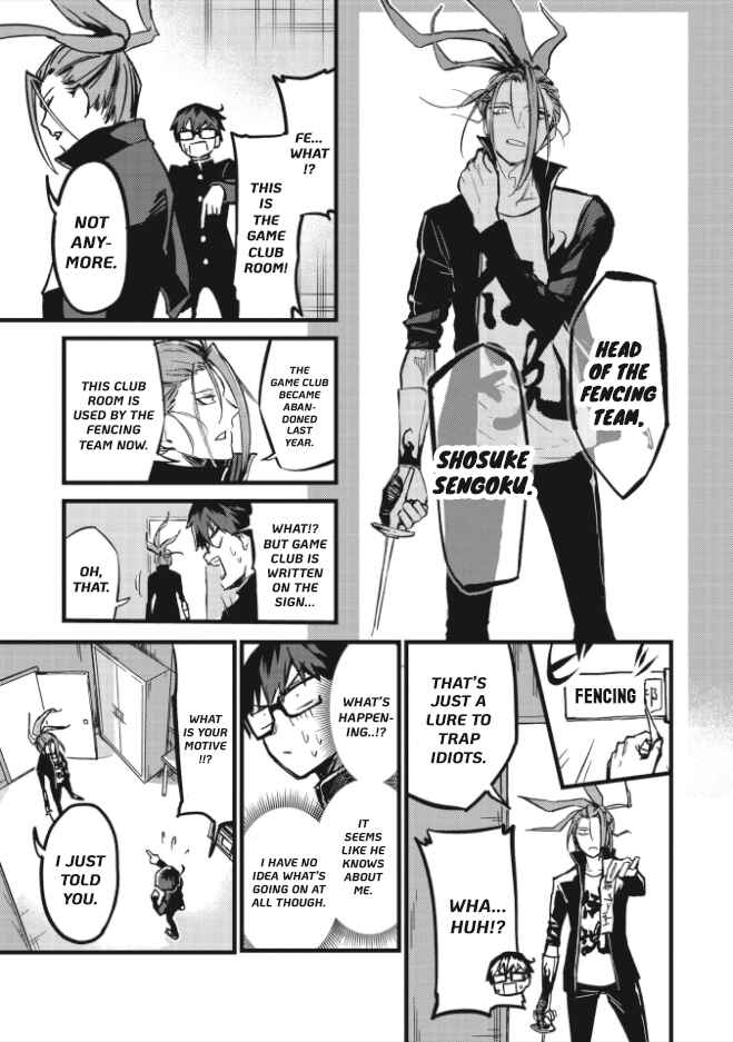 Page 15 Chapter 1.1 1F no Kishi