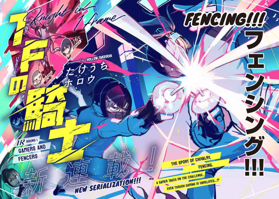 Page 2 Chapter 1.1 1F no Kishi