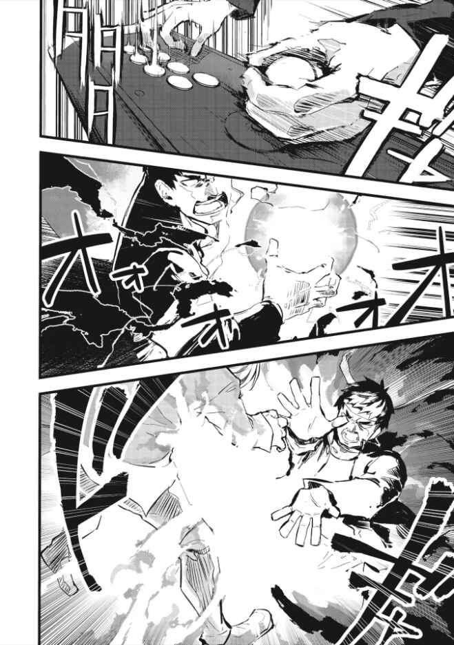 Page 3 Chapter 1.1 1F no Kishi
