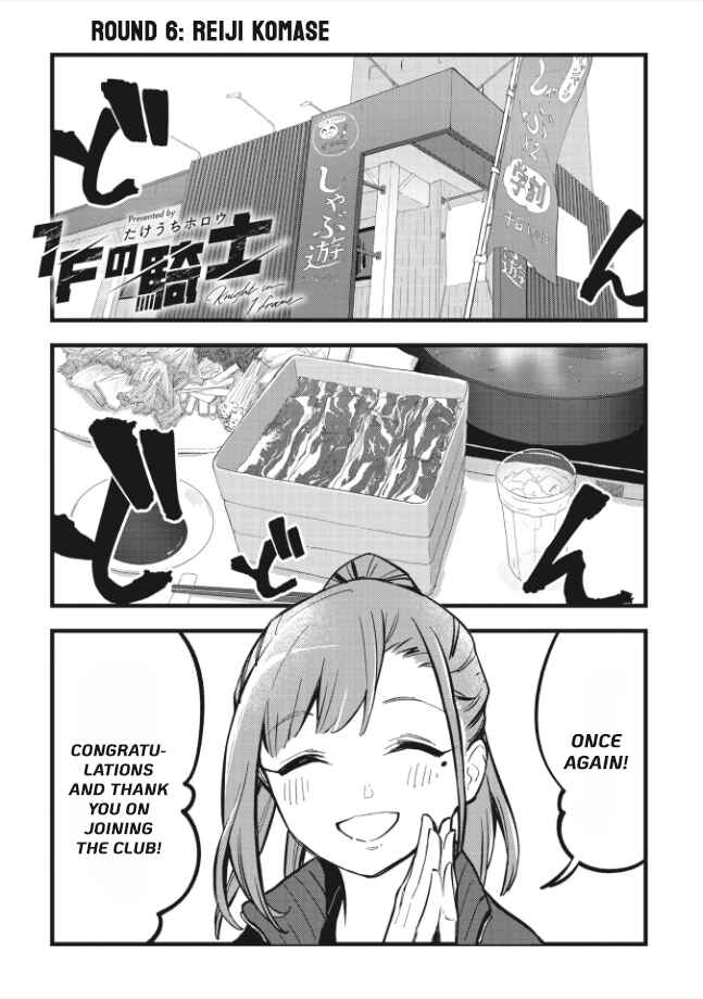 Page 1 Chapter 6.1 1F no Kishi