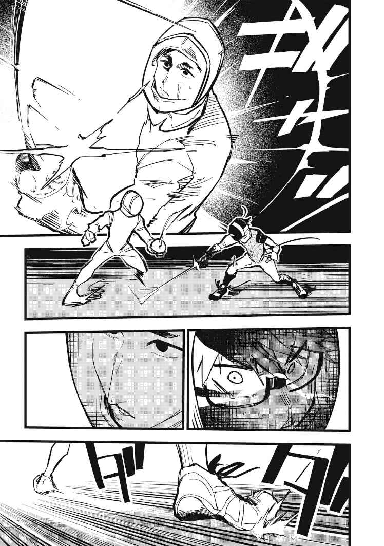 Page 13 Chapter 26 1F no Kishi