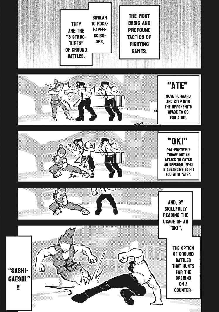 Page 1 Chapter 16 1F no Kishi