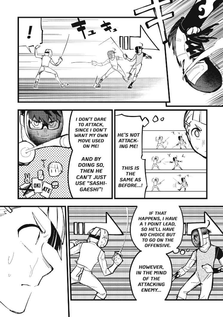 Page 14 Chapter 16 1F no Kishi